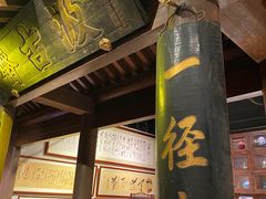 门面-和平菓局(王府井店)