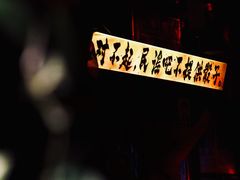 -民谣未来吧