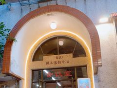-仪表厂火锅(总店)
