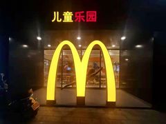 -麦当劳(桔城广场店)