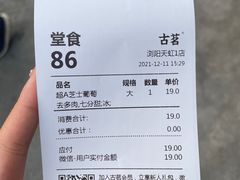 -古茗(浏阳天虹1店)