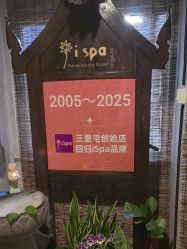 -iSpa