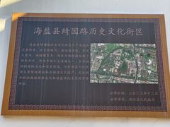 -绮园景区