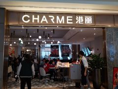 -港丽餐厅(来福士店)