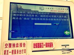 -上海市第四人民医院