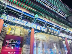 -中街·盛京龙城
