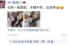 -BULB STUDIO 巴柏明星发型工作室