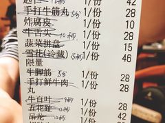 账单-非遗•老字号•阿彬牛肉火锅(广济桥店)