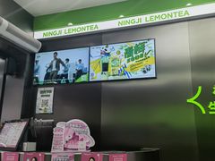 -柠季·手打柠檬茶(岳麓山登高路店)