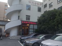 -御苑宾馆-中餐厅