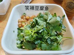 -青山青豆花·笑禅豆腐鱼(黄泥塝店)