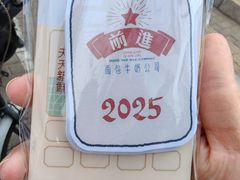 -红星前进面包牛奶公司(五道口购物中心店)