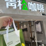 小资风情咖啡