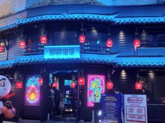 -贰麻酒馆(东坝斗酒场店)