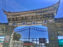 -南诏风情岛