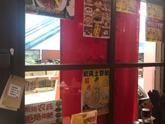 -二丁目食堂(浑南花园城店)