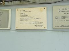 -巴金故居