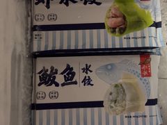 -船歌·鱼水饺青岛菜(石老人店)