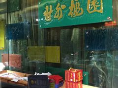 -世外桃源水疗会(皇庭彩园店)