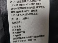 -Canada Goose加拿大鹅(沈阳万象城店)