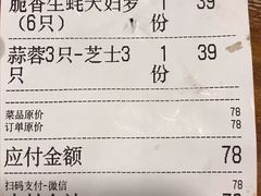 -帽帽家只卖生蚝·烧烤(沙湖路店)