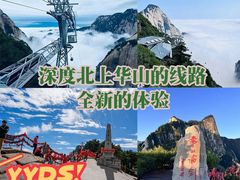 -华山风景名胜区