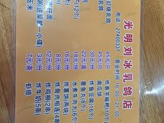 -光明刘冰乳鸽店(光明法政北路店)