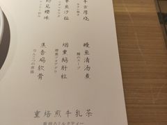 菜单-味见·雪月花(天富路店)