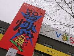 -北京西山滑雪场