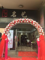 点击看大图 -名艺造型