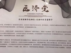 -医济堂·中医养生·经络理疗(凤凰西街店)