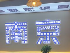 -韩萍老南京馄饨(河西万达店)