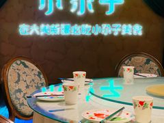 -小尕子(明园店)