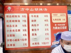 价目-方中山胡辣汤(顺河路店)