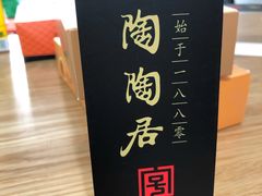-陶陶居饼家(惠福东路店)