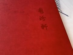 -粤珍轩.创始店.始于2001(含光门店)