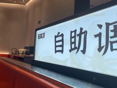 -老城鲜·小海鲜贝贝煲火锅(壹方城店)