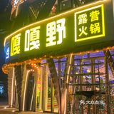 合肥…我真的会为他家的甜品来n刷！