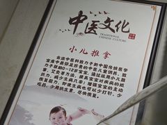 -固生堂中医连锁·推拿正骨·针灸艾灸(崇安寺分院)