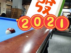 -永宁台球·棋牌俱乐部(淮海路店)
