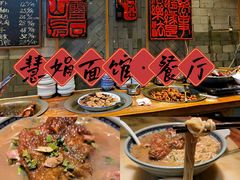 -慧娟面馆·餐厅(望江路店)