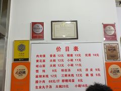 -子午路张记肉夹馍(翠华路店)