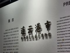 -连云港民主路老街