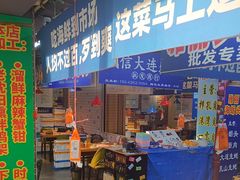 -喝丢一只鞋海鲜烧烤·海肠捞饭(文体街店)