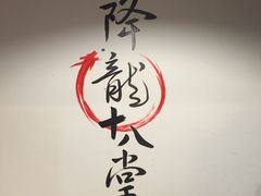 -盖帮鳝鱼串串(东郊记忆店)