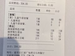 -黑宝石西餐厅(汇励99城市公园店)