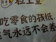-粒上皇(五一广场店)