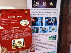 -重元寺香积厨素斋馆