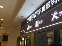 -爱回收(光启城店)