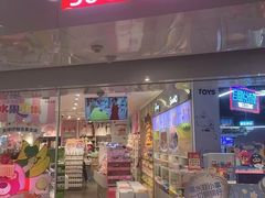 -名创优品(北京新中关购物中心地铁层店)